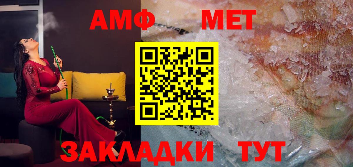 АМФ Розовый  АМФЕТАМИН  Полысаево  АМФ  Вход с VPN 