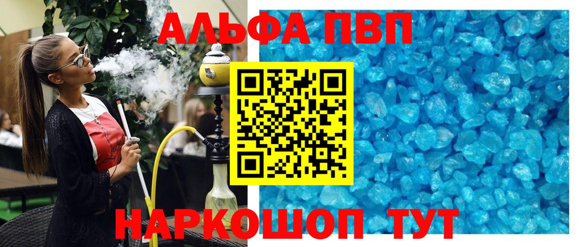 A-PVP крисы CK  где купить наркотик  Полысаево  А ПВП СК  Вход с VPN  APVP 
