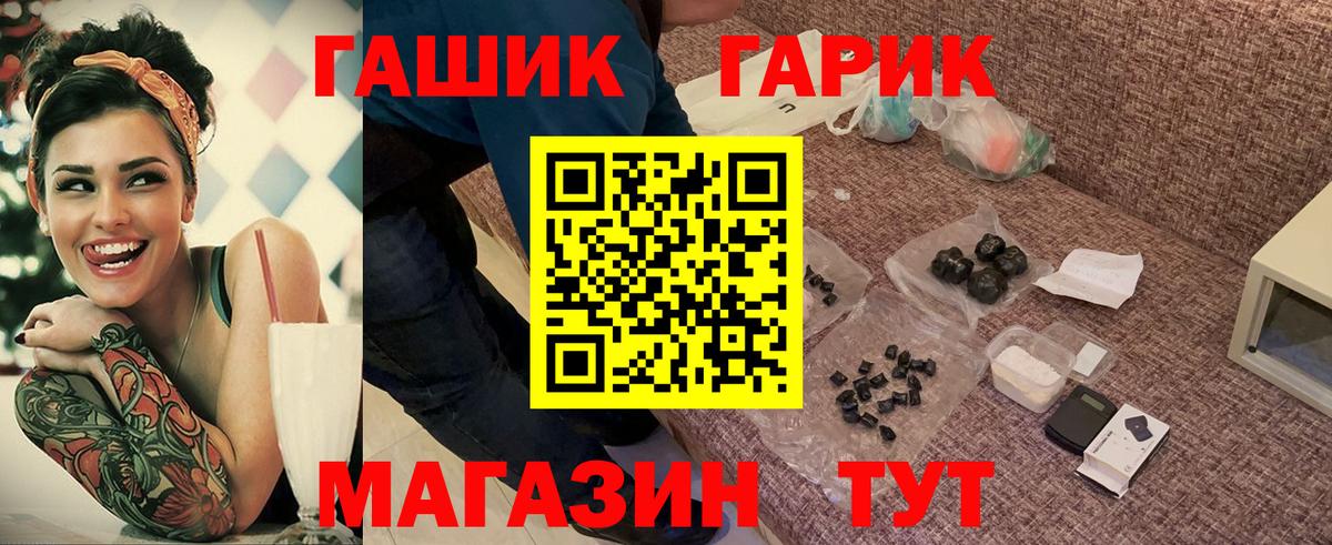 Гашиш  ГАШИШ гашик  ГАШ ice o lator  Вход с VPN  Полысаево 