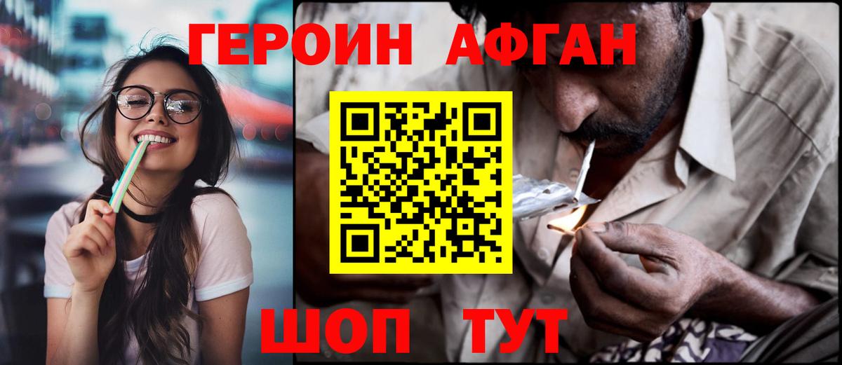 Героин герыч Полысаево