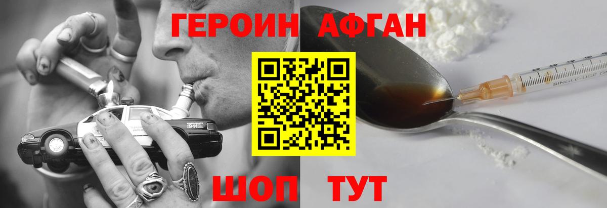 Полысаево  Героин  Вход с VPN  ГЕРОИН Афган 