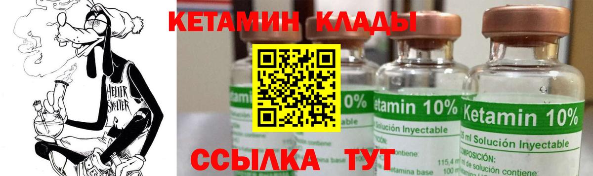 КЕТАМИН VHQ Полысаево