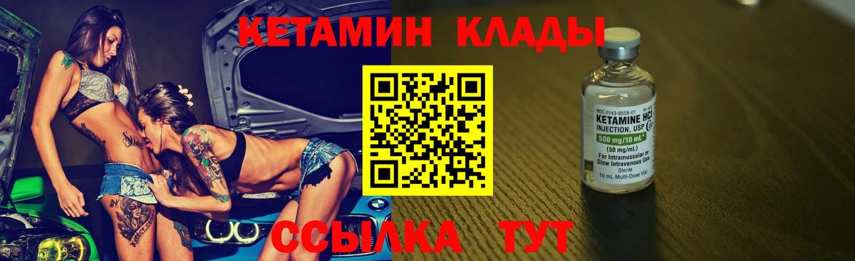Полысаево  КЕТАМИН ketamine  Вход с VPN 