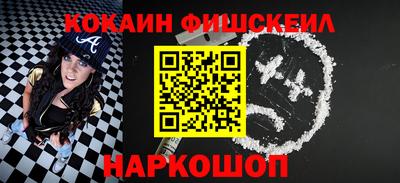 COCAINE Рузаевка