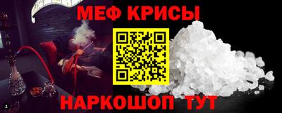 MESCALINE Рыбинск