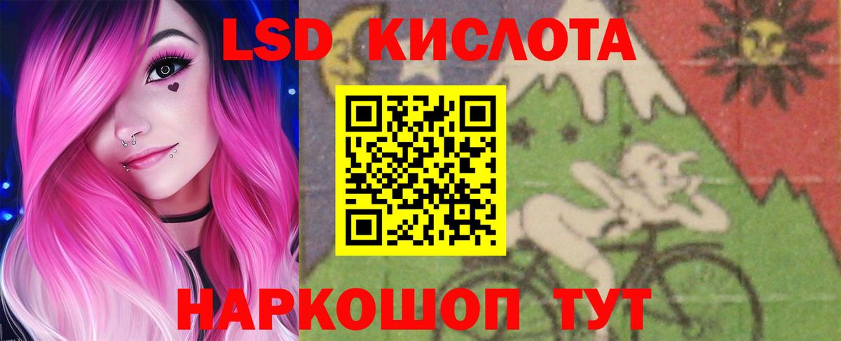 ЛСД экстази ecstasy  LSD-25 экстази кислота  Лсд 25 экстази  Полысаево  hydra вход  Вход с VPN 