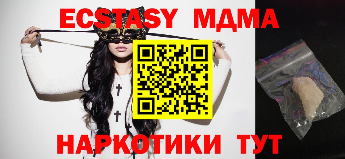 Полысаево  МДМА crystal  MDMA  MDMA VHQ  Вход с VPN 