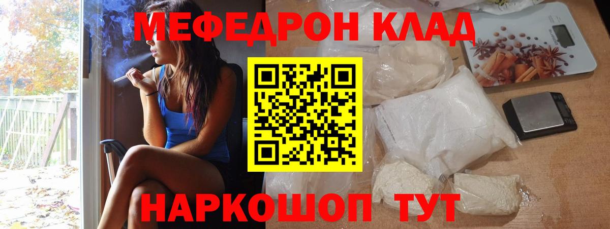 МЕФ кристаллы Полысаево