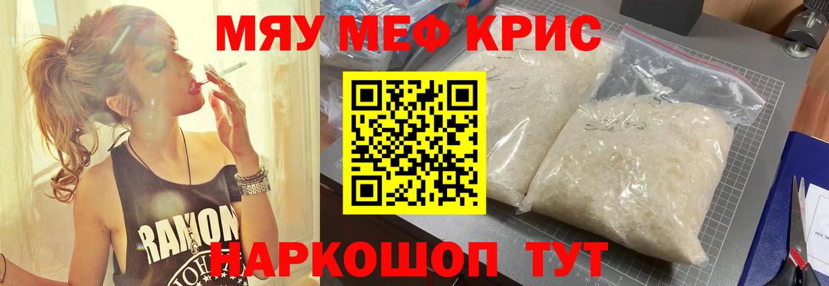 Меф mephedrone  Вход с VPN  купить закладку  МЕФ VHQ  МЕФ  Полысаево  МЯУ-МЯУ 