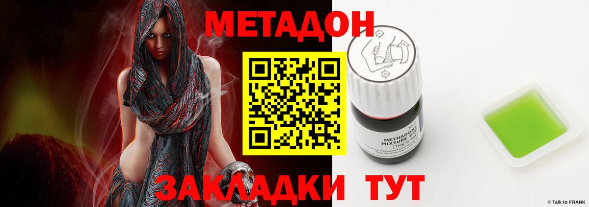 Метадон methadone  МЕТАДОН белоснежный  Вход с VPN  Полысаево 
