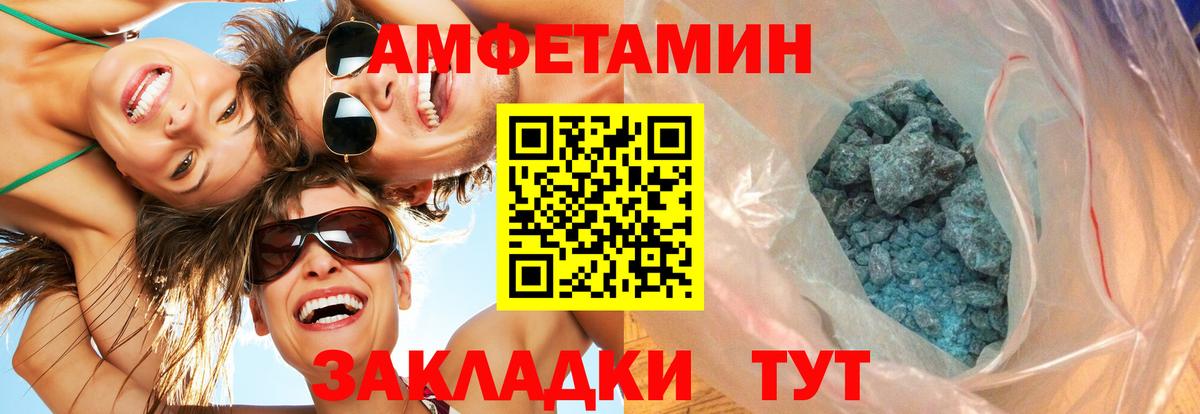 Метамфетамин кристалл  Вход с VPN  Полысаево 
