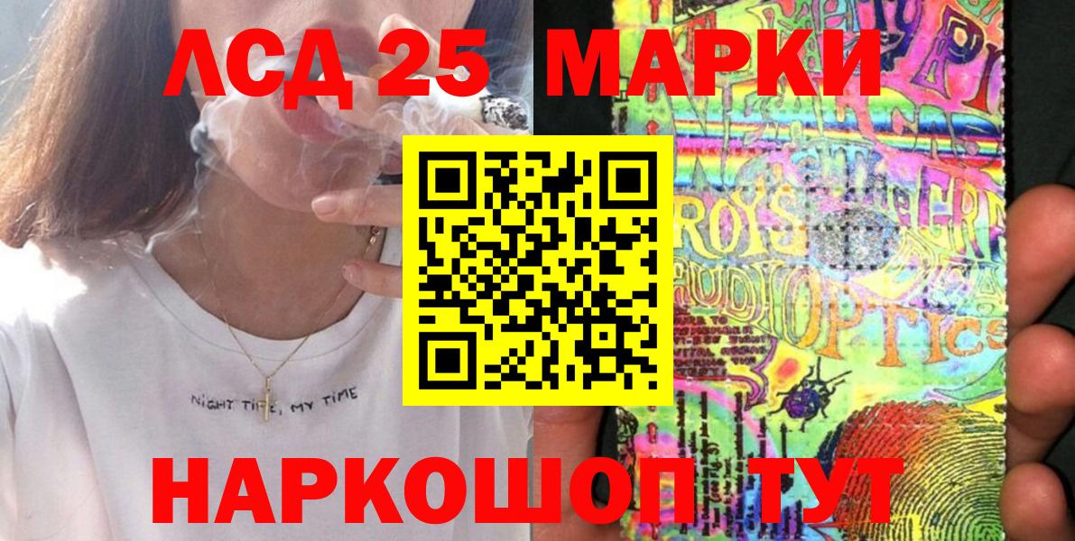 Наркотические марки 1500мкг Полысаево