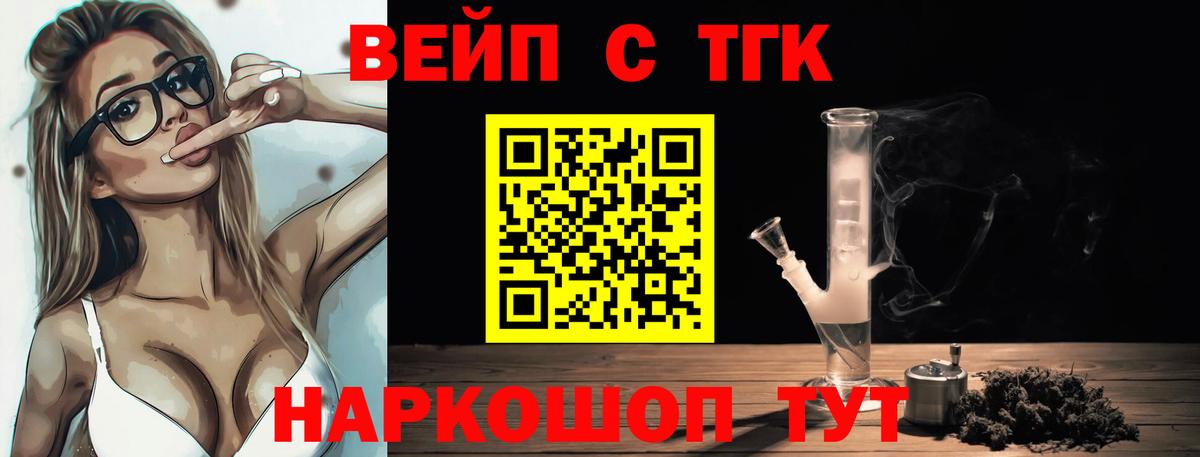 Полысаево  ТГК жижа  Вход с VPN  ТГК Wax 
